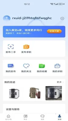真空e家2026最新版本v1.0.51 手机版