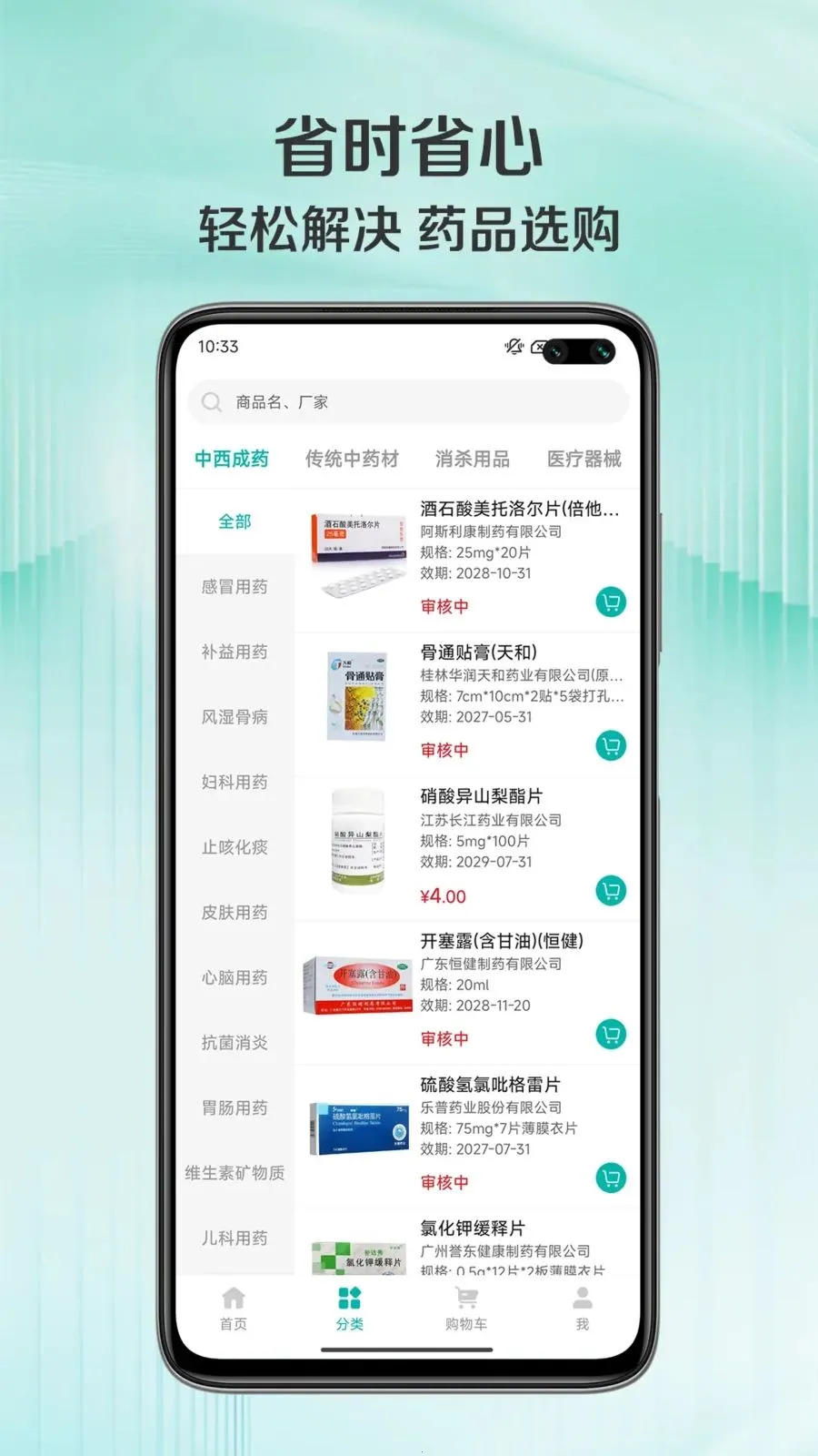 华通汇(智能采购平台)v1.0.7 官方正版