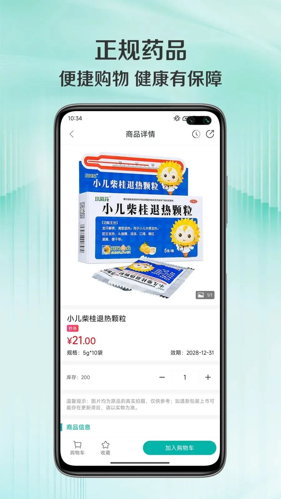 华通汇(智能采购平台)v1.0.7 官方正版