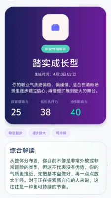 失业搭子(职场求职应用)v1.0-xiaomi 手机版