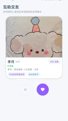 失业搭子(职场求职应用)v1.0-xiaomi 手机版