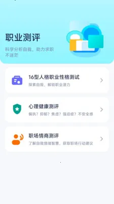失业搭子(职场求职应用)v1.0-xiaomi 手机版