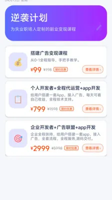 失业搭子(职场求职应用)v1.0-xiaomi 手机版