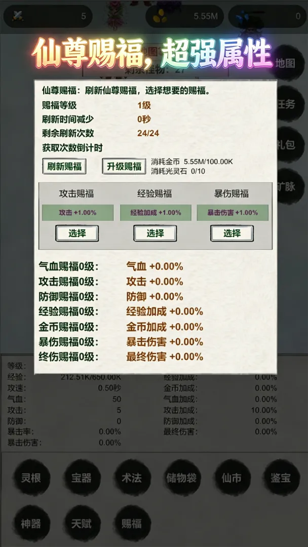 挂机飞剑传说免广告得奖励最新手机版v6 免费版