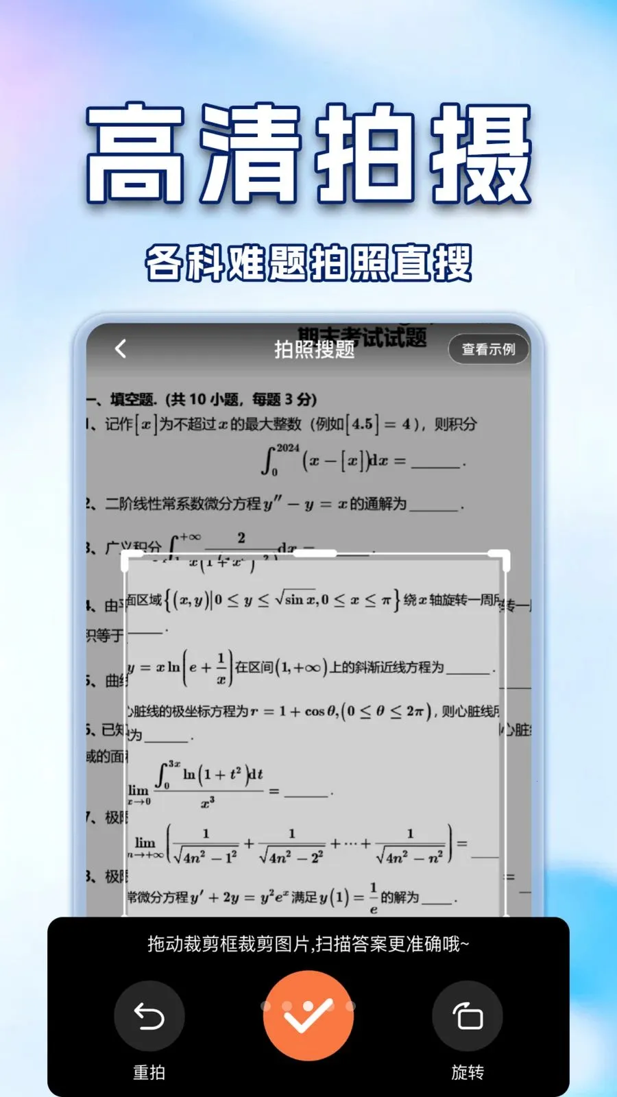 作业搜答案辅导神器(学生AI学习工具)v1.0.2 官方正版