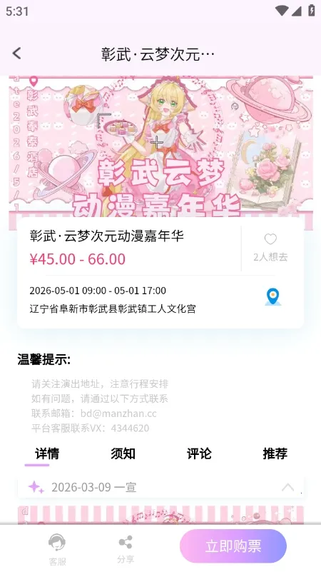 ��Ԫ��չ��Ʊƽ̨(��չ���Ѷƽ̨)