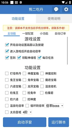 熊二吃丹安卓版手机版