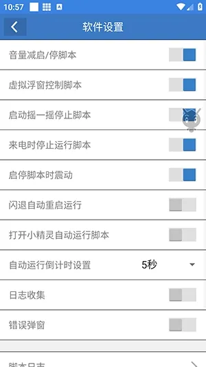 熊二吃丹安卓版手机版