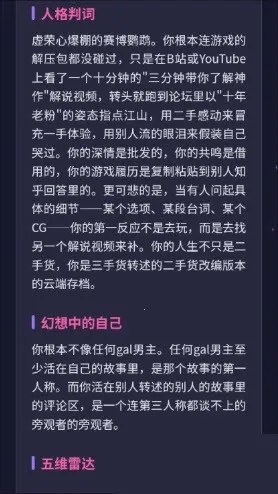 GALTI人格测试(人格测评工具)v1.0 手机版