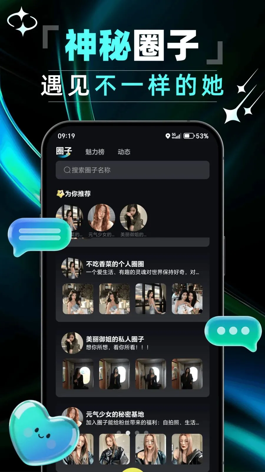 言涡(同城社交平台)v1.0.2 安卓版