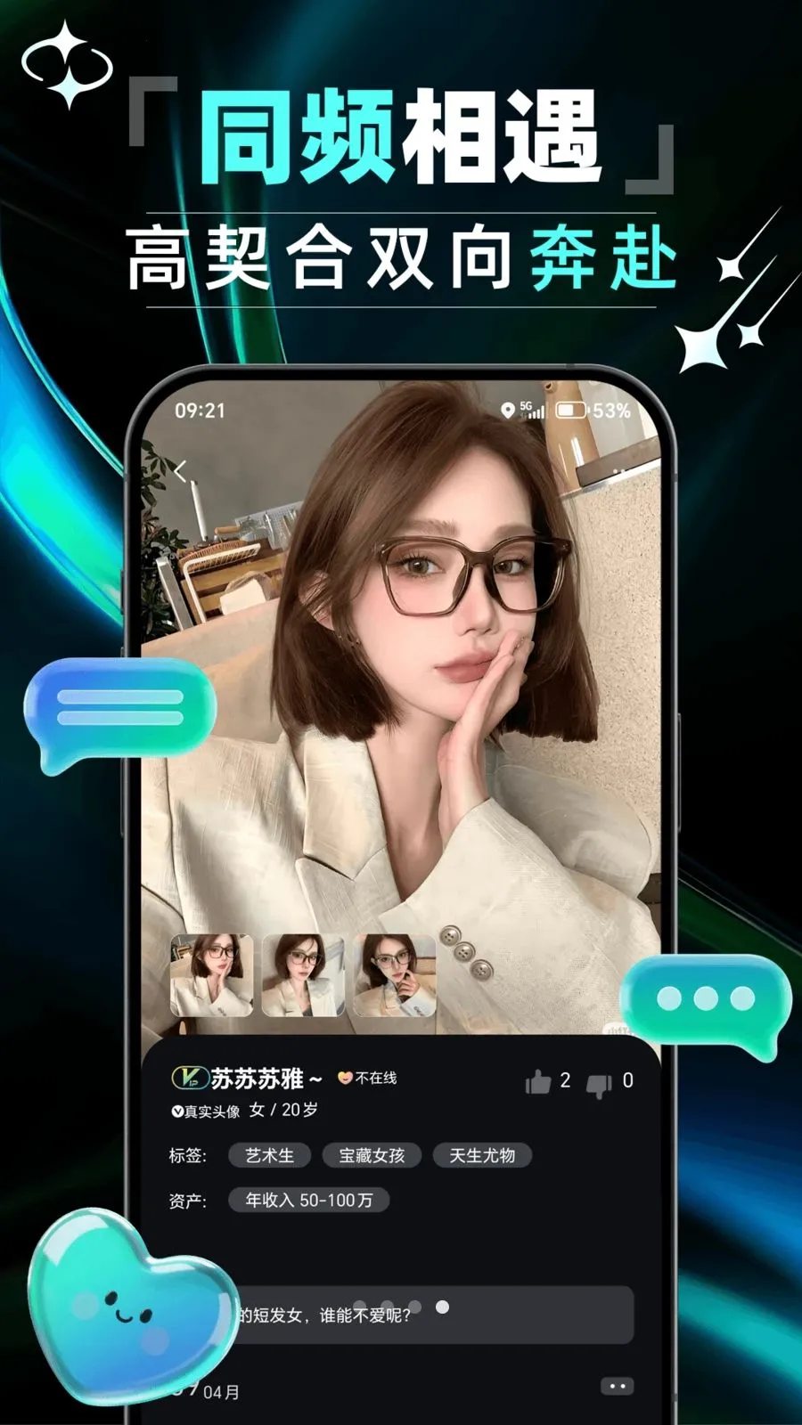 言涡(同城社交平台)v1.0.2 安卓版