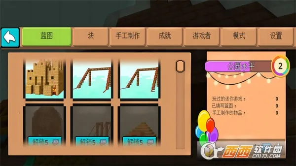 方块乐园模拟器(方块乐园建造游戏)v1.0.0 手机版