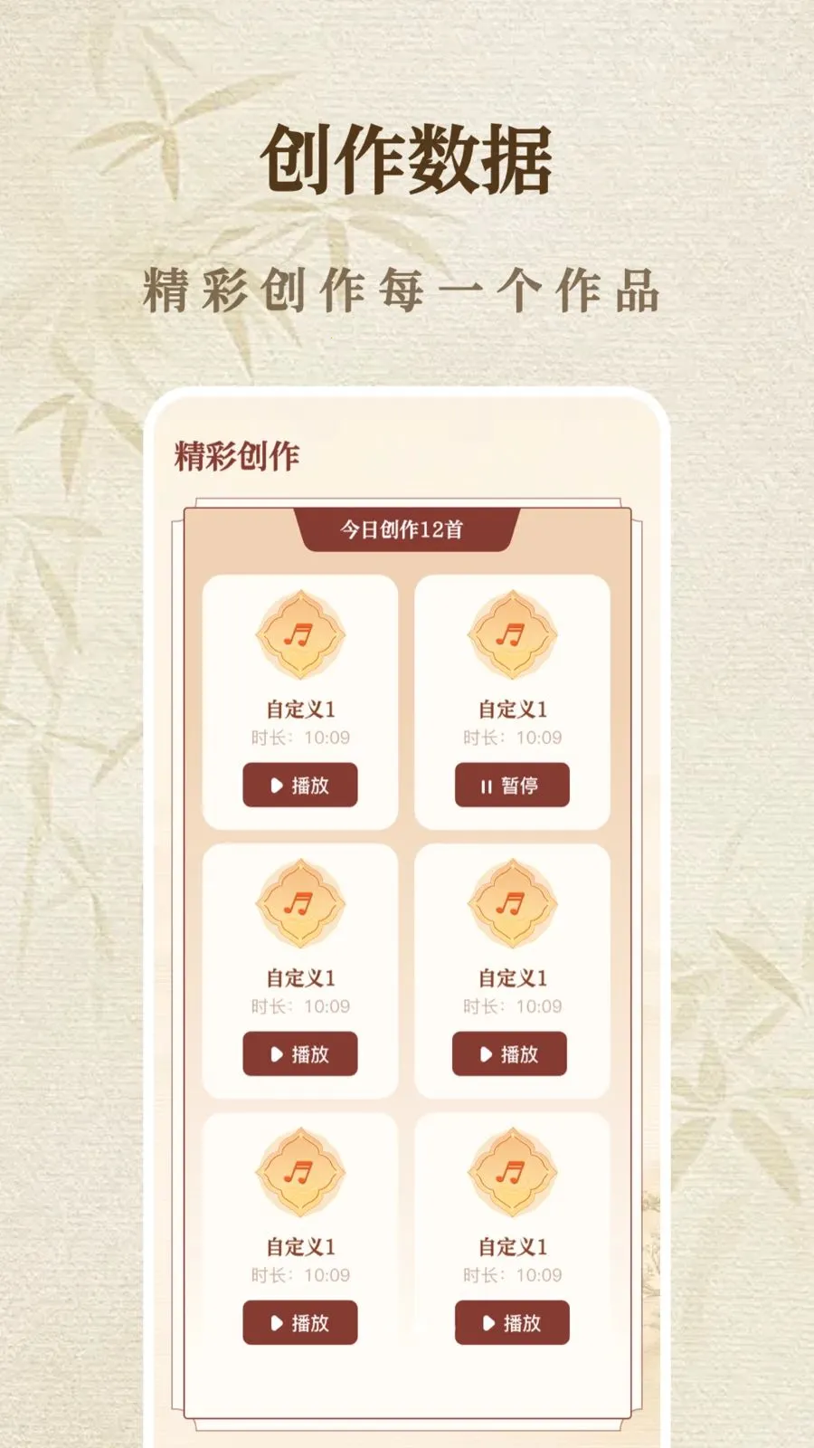 一心完美古筝模拟器2026最新版本v1.1.0 手机版