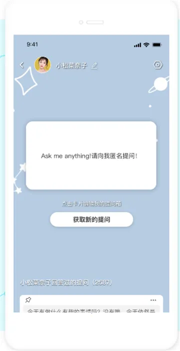 Askbox提问箱最新手机版 Askbox提问箱最新手机版