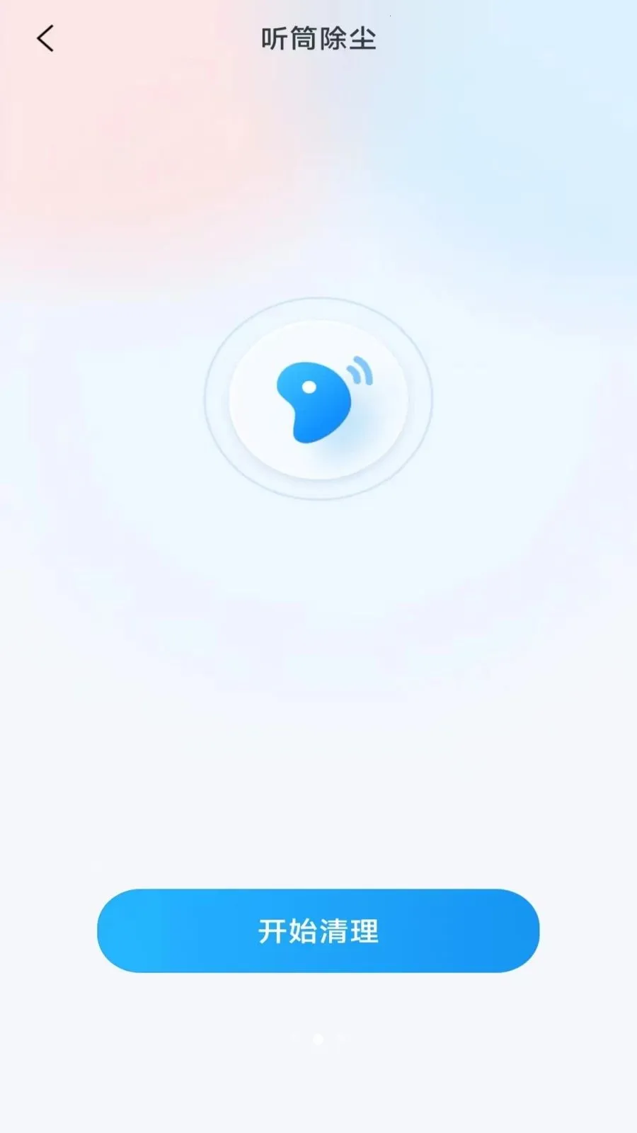 畅益手机助手(手机多功能工具)v4.0.3.3 官方正版