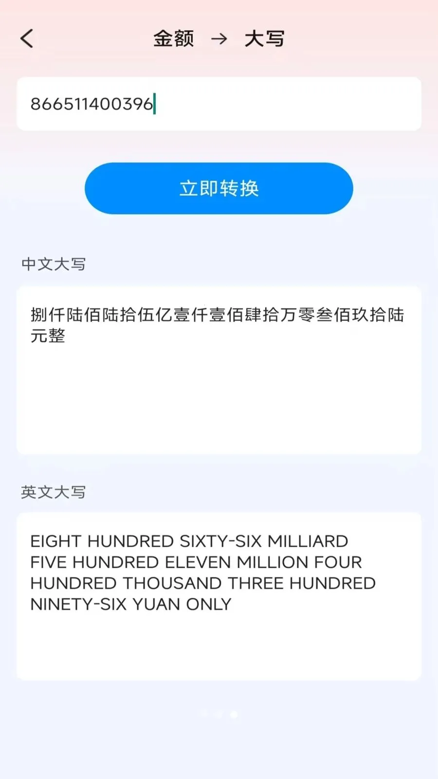 畅益手机助手(手机多功能工具)v4.0.3.3 官方正版