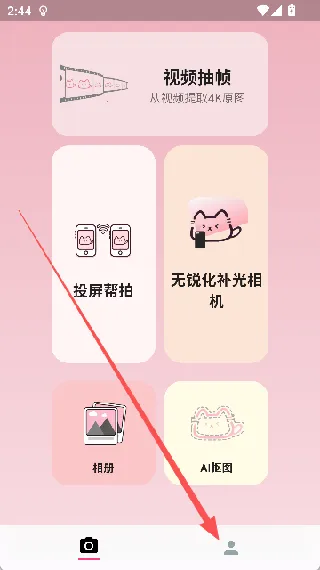 camfusion拍照百宝箱安卓版手机版