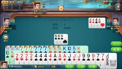 同城游宿松同心(宿松特色斗地主游戏)