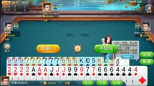 同城游宿松同心(宿松特色斗地主游戏)