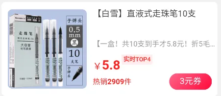 呗萌小惠(优惠购物软件)