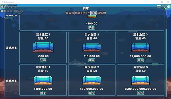 轻松水族馆无限货币2026最新版本 轻松水族馆无限货币2026最新版本