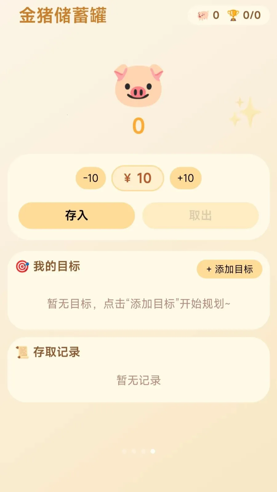 圈只胖猪2026官方最新版本v1.0.1.275102058 安卓版