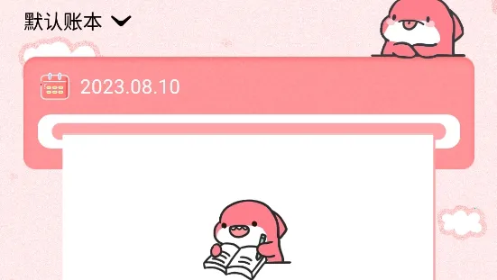 桔子记账2026官方正版