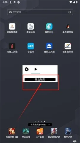 水原千鹤美化包安卓版手机版
