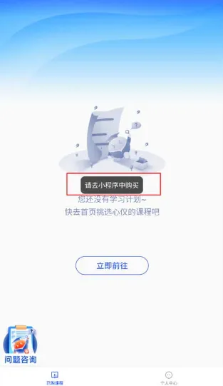 易知课堂最新手机版