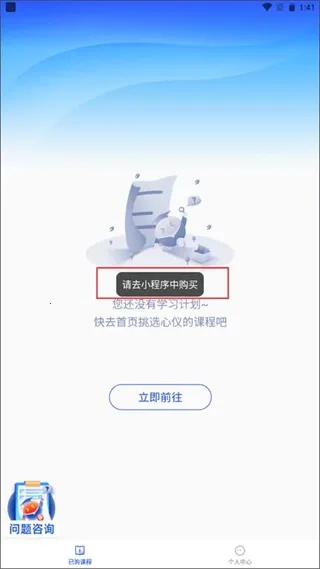 易知课堂最新手机版