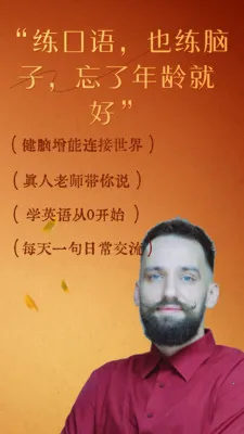 老友拾光(老年线上学习平台)v2.38 免费版
