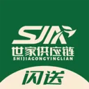 世家供应链平台2026官方正版v3.1.1 安卓版