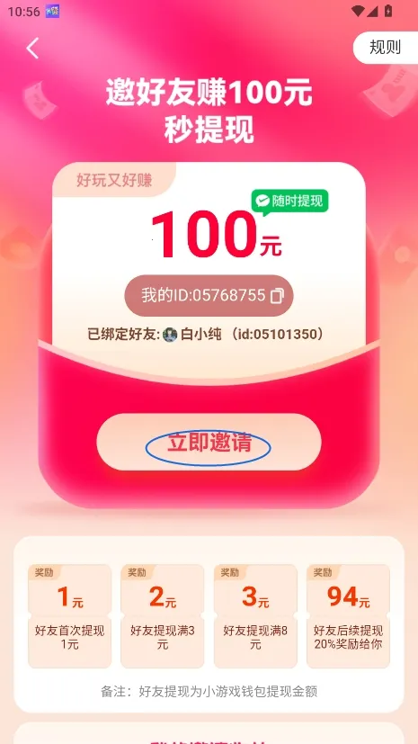 乐享集盒2026官方正版