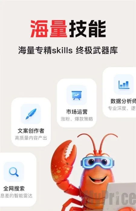 龙虾AI(智能创作助手)