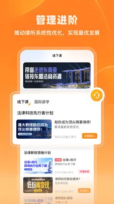 iCourt法学2026官方最新版本v2.1.3 安卓版