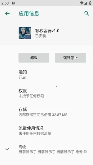 无畏颗秒容器直装2026官方正版