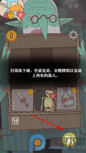 星陨传说:流浪者的故事(卡牌冒险游戏) 星陨传说:流浪者的故事(卡牌冒险游戏)