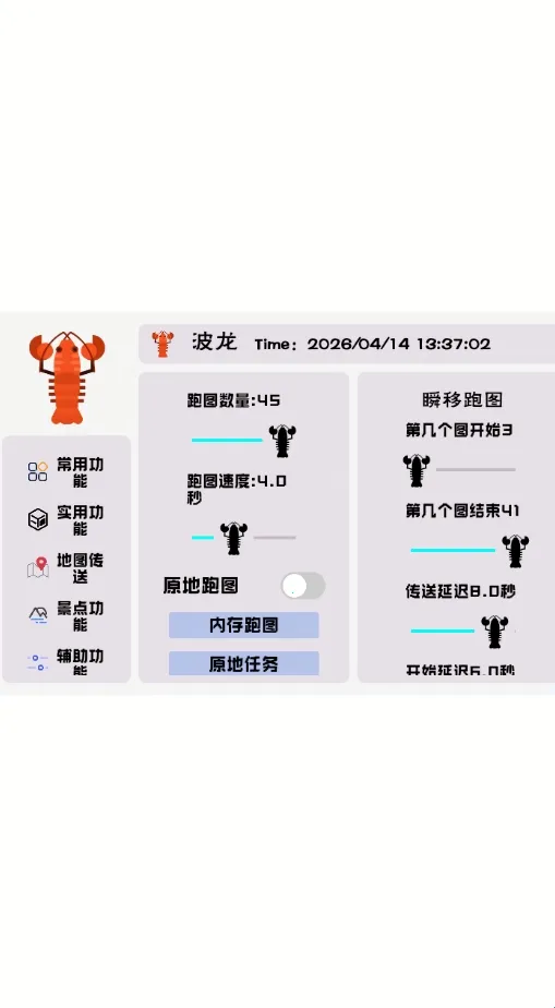 波龙插件2026官方最新版本