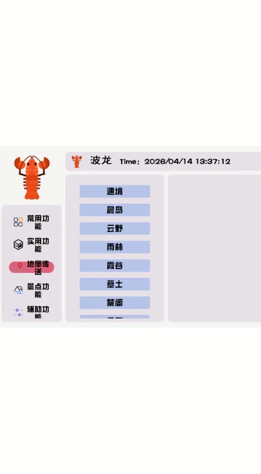 波龙插件2026官方最新版本