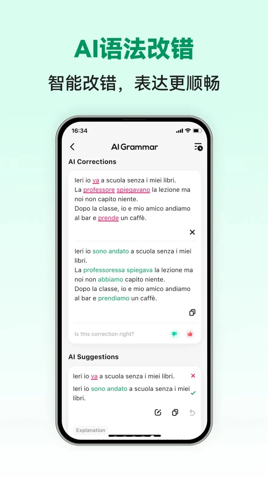 Italian Ai(意语学习APP)v1.0.2 免费版