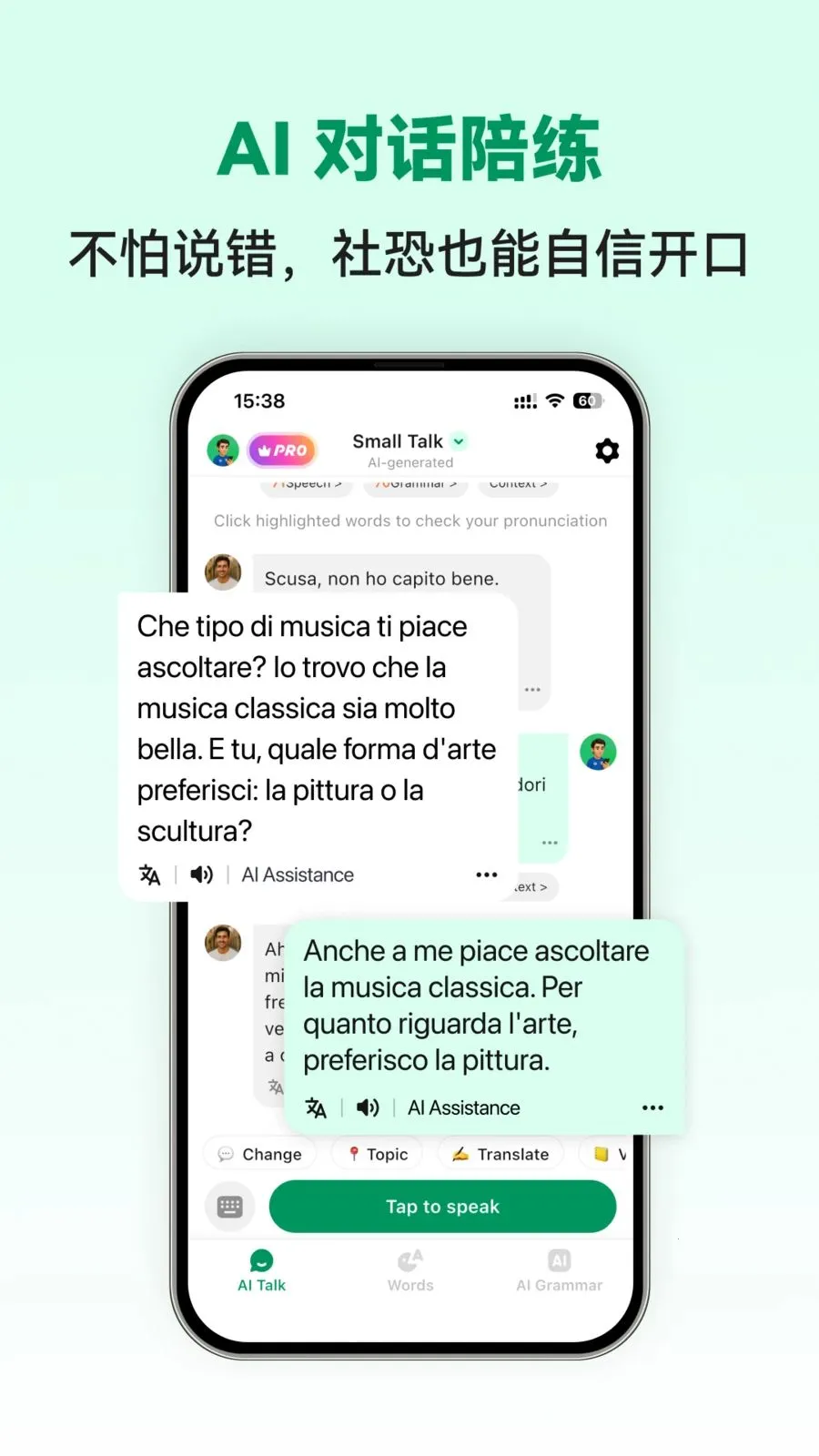 Italian Ai(意语学习APP)v1.0.2 免费版