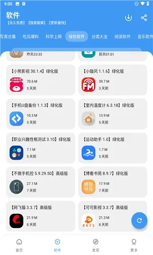 冷心口袋2026官方最新版本