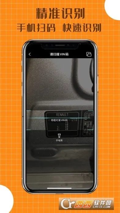 配达丰(汽配查询下单工具)v2.2.28 手机版