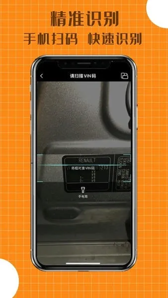 配达丰(汽配查询下单工具)v2.2.28 手机版