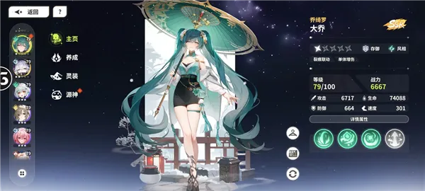 时隙之旅(神灵美少女手游)