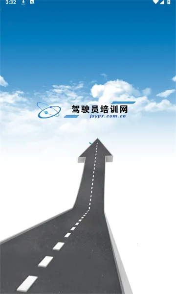 驾驶员培训(驾考学习平台)v1.5.39 官方正版