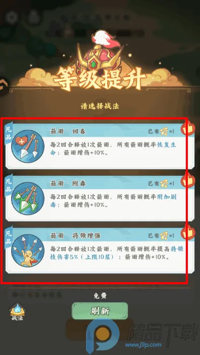 高能探宝团(三国策略卡牌游戏) 高能探宝团(三国策略卡牌游戏)