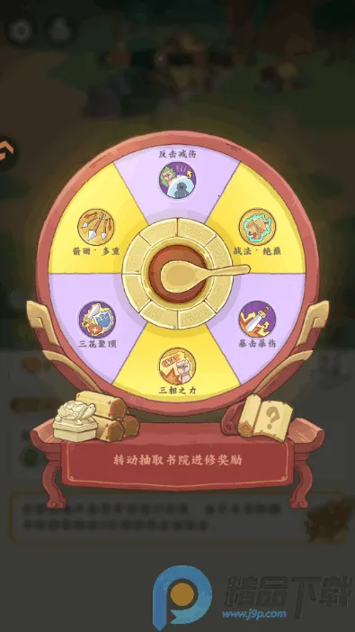 高能探宝团(三国策略卡牌游戏)v0.0.3 官方正版