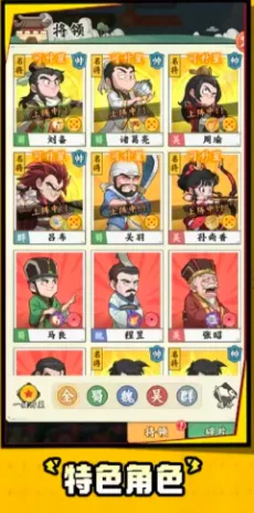 高能探宝团(三国策略卡牌游戏)v0.0.3 官方正版