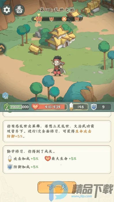 高能探宝团(三国策略卡牌游戏)v0.0.3 官方正版